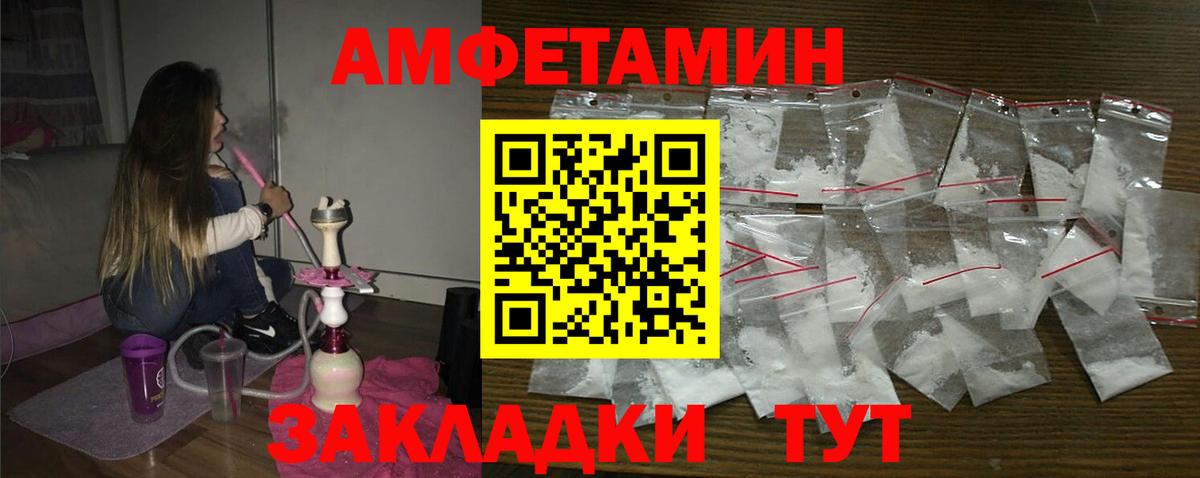 Клин  Amphetamine Розовый  АМФ  Вход с VPN 