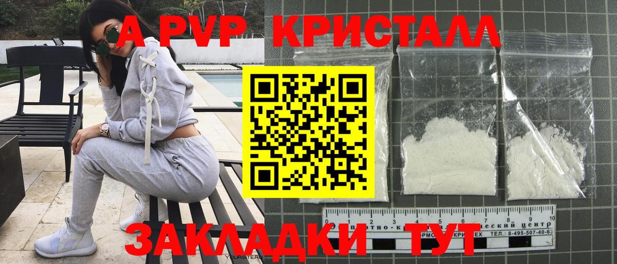 Alpha-PVP Crystall  Alfa_PVP крисы CK  Вход с VPN  Клин 