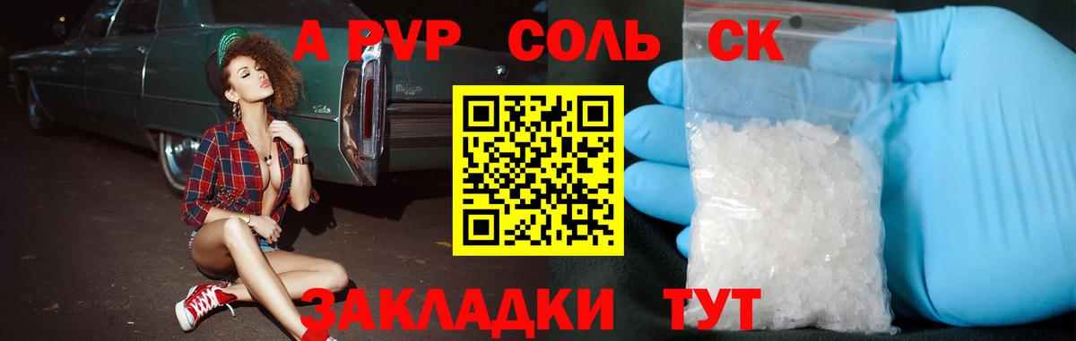 Альфа ПВП мука Клин