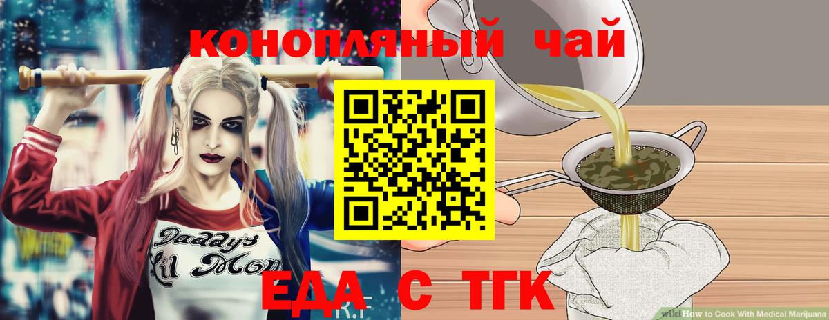 Печенье с ТГК конопля  Вход с VPN  Клин 