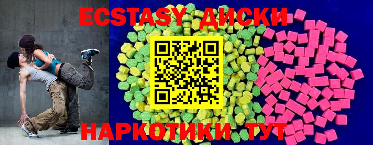 ЭКСТАЗИ  Вход с VPN  Ecstasy круглые  Клин  Экстази mix 