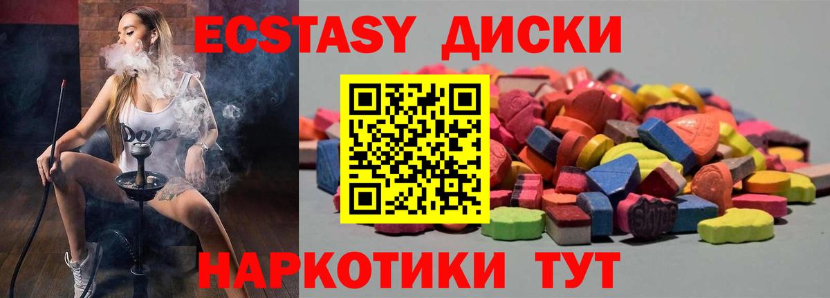 Экстази mix Клин