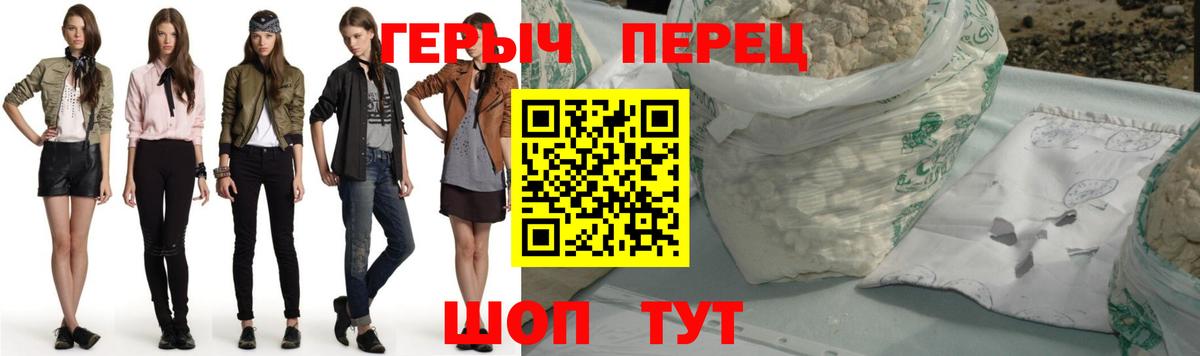 Героин VHQ  ГЕРОИН  Клин  Вход с VPN 