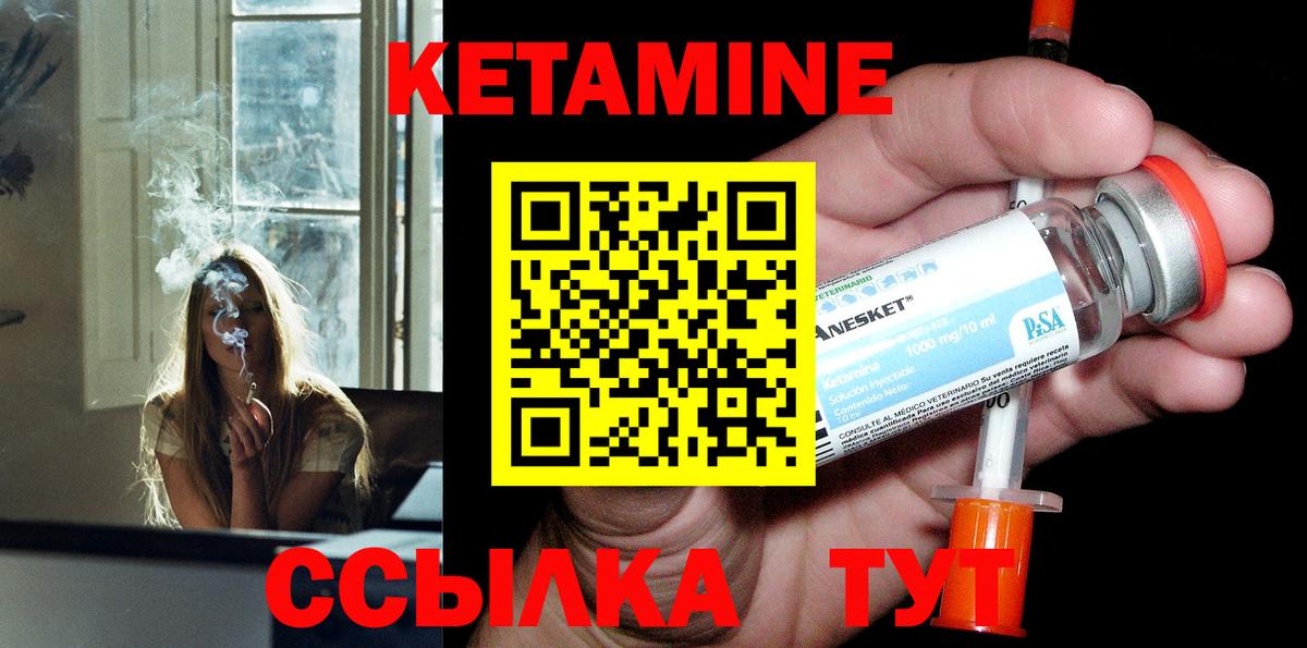 КЕТАМИН ketamine Клин