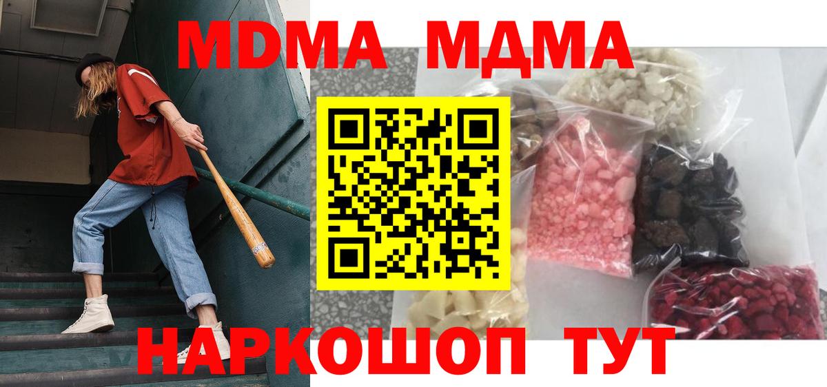 Клин  МДМА  МДМА Molly  Вход с VPN  МДМА кристаллы 