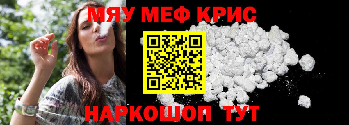 Мефедрон  Мефедрон mephedrone  Клин  Вход с VPN  Мефедрон VHQ 