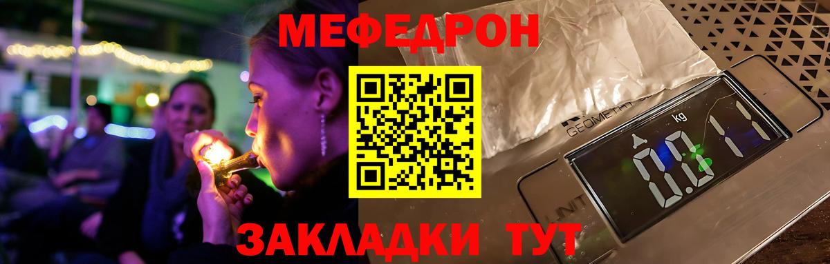 МЕФ Клин
