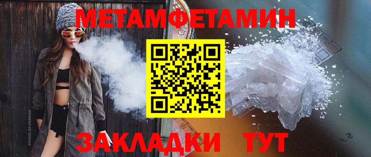 Клин  Метамфетамин кристалл  Вход с VPN 