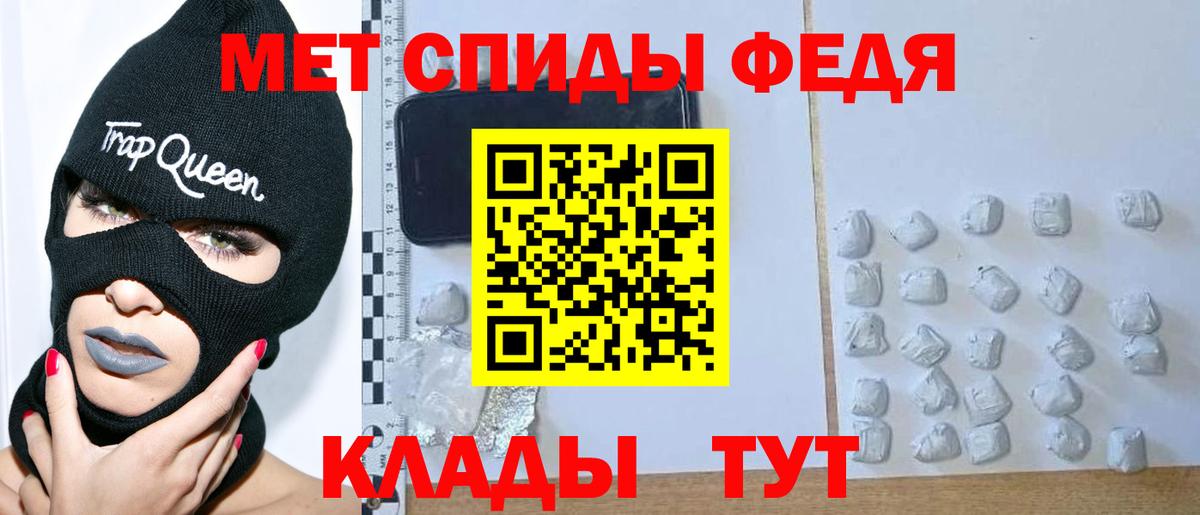 МЕТАМФЕТАМИН кристалл Клин